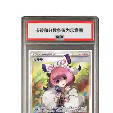 POKEMON SR S5a-082 PSA