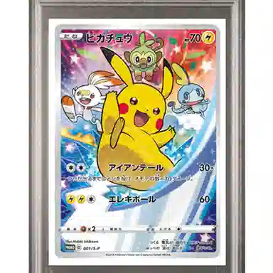 POKEMON S PROMO S-P-001 PSA