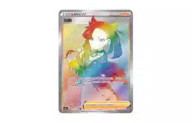 POKEMON CS1aC 211135 HR PSA