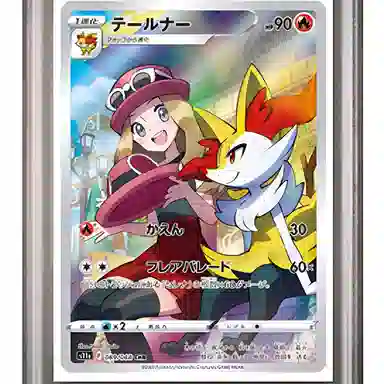 POKEMON CHR S11a-069 PSA