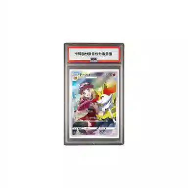 POKEMON CHR S11a-069 PSA
