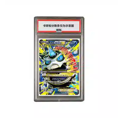 POKEMON MEX SR XY8-061 PSA