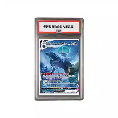 POKEMON VMAX HR S6K-086 PSA