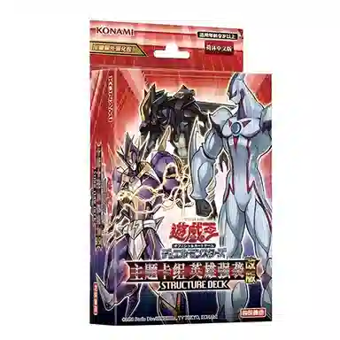 Yu-Gi-Oh! SD27 Hero Assault Deck
