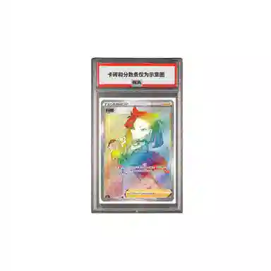POKEMON CS1aC 211135 HR PSA