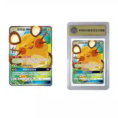 POKEMON GX CSM2aC 170150 SR CCG