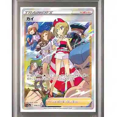 POKEMON VSTAR SAR S12a-236 PSA