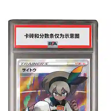 POKEMON SR S4-109 PSA