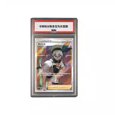 POKEMON SR S4-109 PSA
