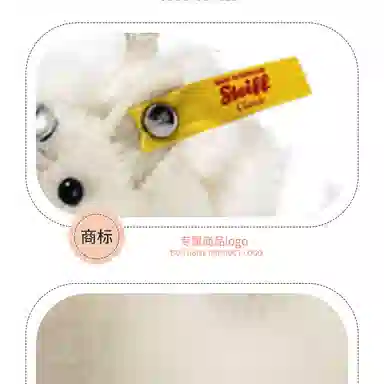 Steiff 11cm