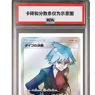 POKEMON SR SM7-102 PSA