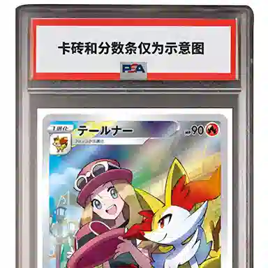 POKEMON CHR S11a-069 PSA