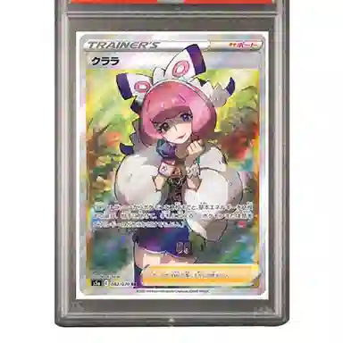 POKEMON SR S5a-082 PSA