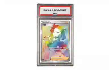 POKEMON CS1aC 211135 HR PSA