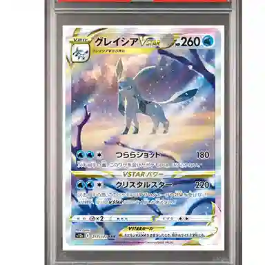 POKEMON VSTAR VSTAR SAR S12a-217 PSA