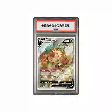 POKEMON V SR S6a-071 PSA