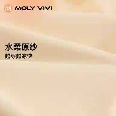 MOLY VIVI UPF100+