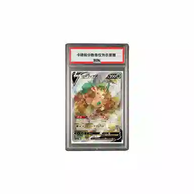 POKEMON V SR S6a-071 PSA