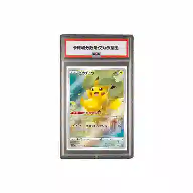 POKEMON VSTAR AR S12a-205 PSA