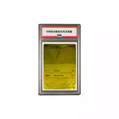 POKEMON EX EBB-094 PSA