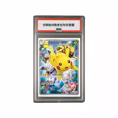 POKEMON XY PROMO XY-P-175 PSA