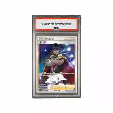 POKEMON SR S4-110 PSA