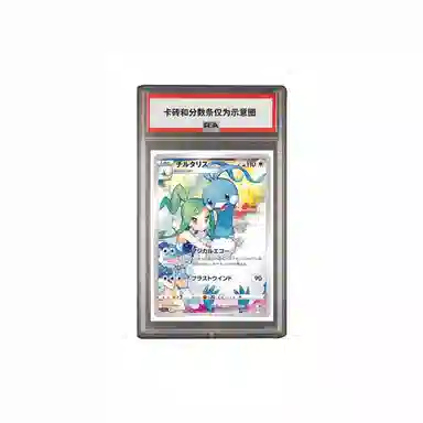 POKEMON CHR S11a-074 PSA