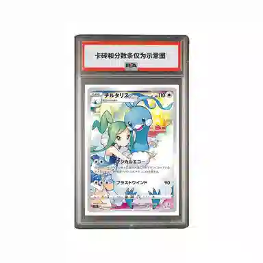 POKEMON CHR S11a-074 PSA