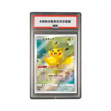 POKEMON VSTAR AR S12a-205 PSA