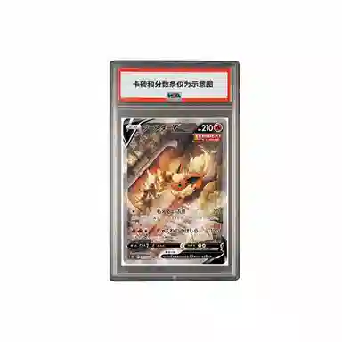 POKEMON V SR S6a-073 PSA