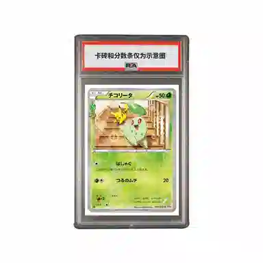 POKEMON CP3-001 PSA