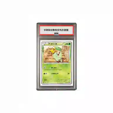 POKEMON CP3-001 PSA
