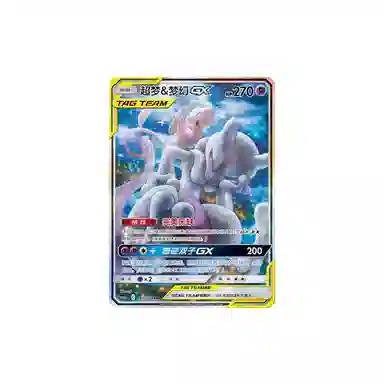 POKEMON GX CSM2bC 188150 SR PSA