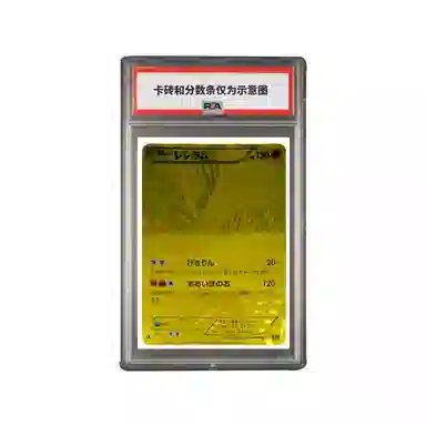 POKEMON EX EBB-094 PSA