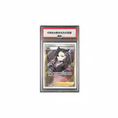 Pokemon CS1aC-192 SR PSA Graded Card