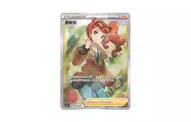 POKEMON V CS1DC 219207 SR CCG