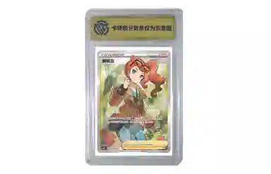 POKEMON V CS1DC 219207 SR CCG