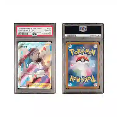 POKEMON s11a 082068 SR PSA