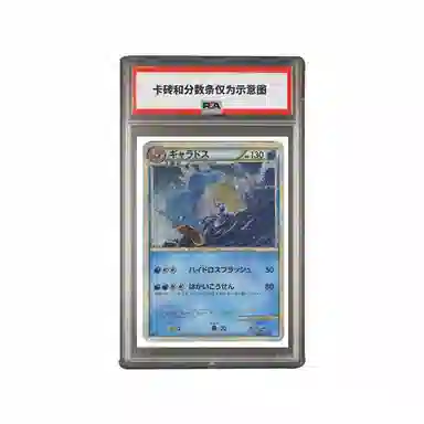 POKEMON L1-Bss-023 PSA