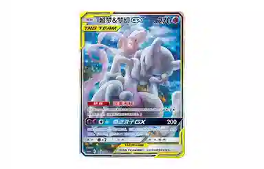 POKEMON GX CSM2bC 188150 SR PSA