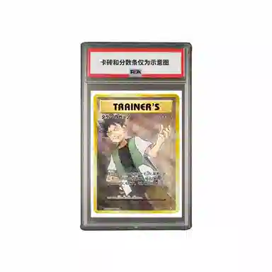 POKEMON 20 SR CP6-100 PSA