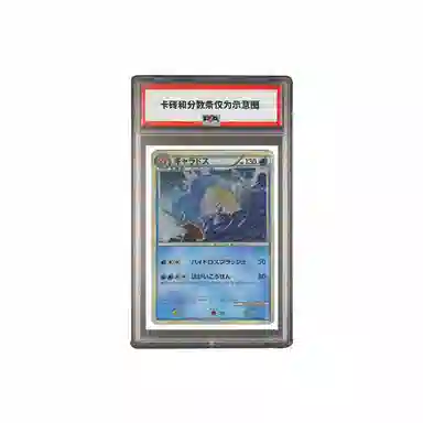 POKEMON L1-Bss-023 PSA