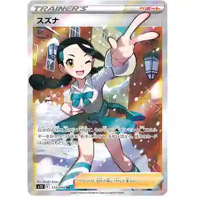 POKEMON SR S12-113 PSA