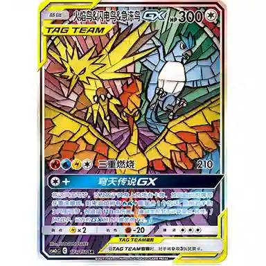 POKEMON GX CSM2cC 173150 PSA