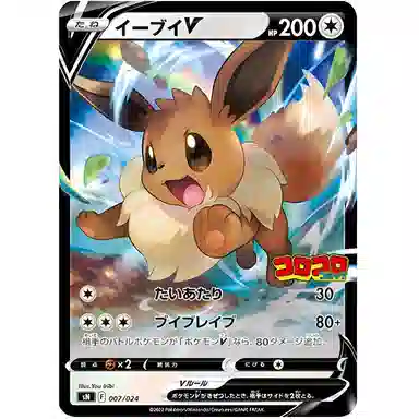 POKEMON 100 V SN-007 PSA