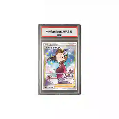 POKEMON SR S6a-086 PSA