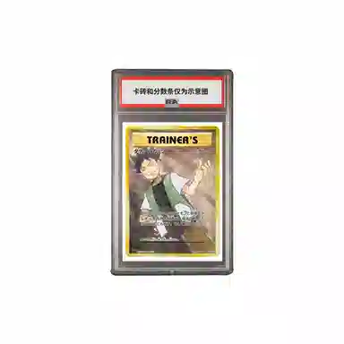 POKEMON 20 SR CP6-100 PSA