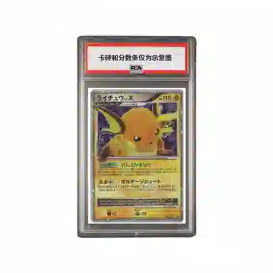 POKEMON DPs-026 PSA