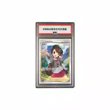 POKEMON VMAX SR S8b-276 PSA