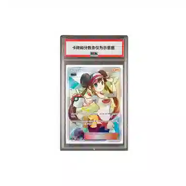 POKEMON CSM2.5C 082061 SR PSA